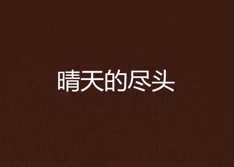 慕安理财(慕安安小说8290701)