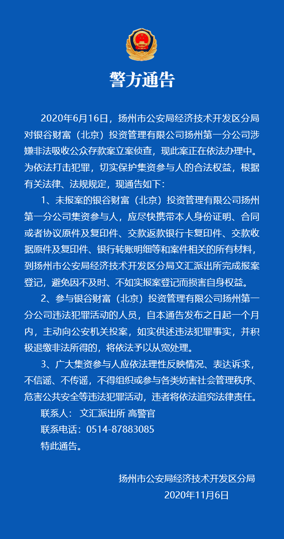 28理财报警(金融理财报警电话)