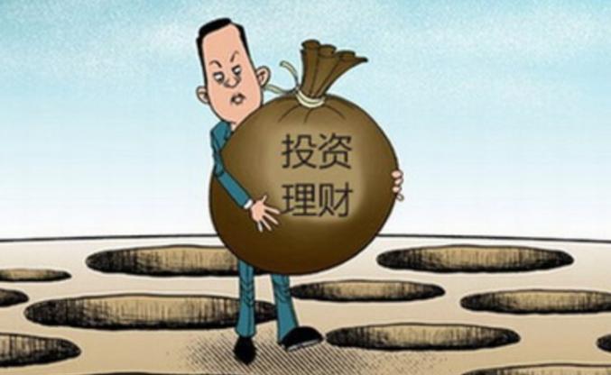 理财诈骗陷阱(这些理财诈骗陷阱,可能就在你身边!)