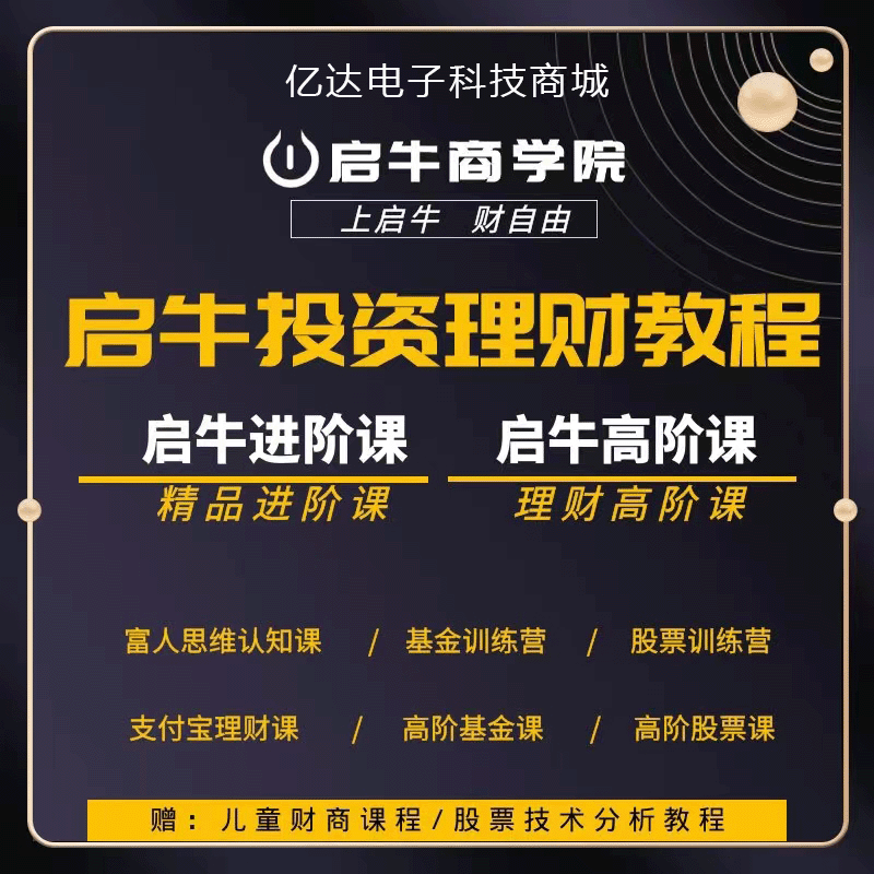 商理财课(理财课讲的是啥)