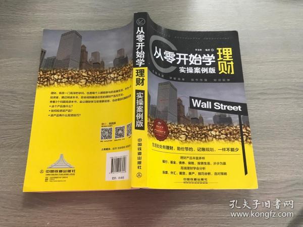 想学好理财(想学理财投资怎么学)