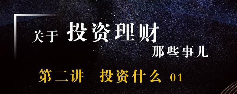 商理财课(理财课讲的是啥)