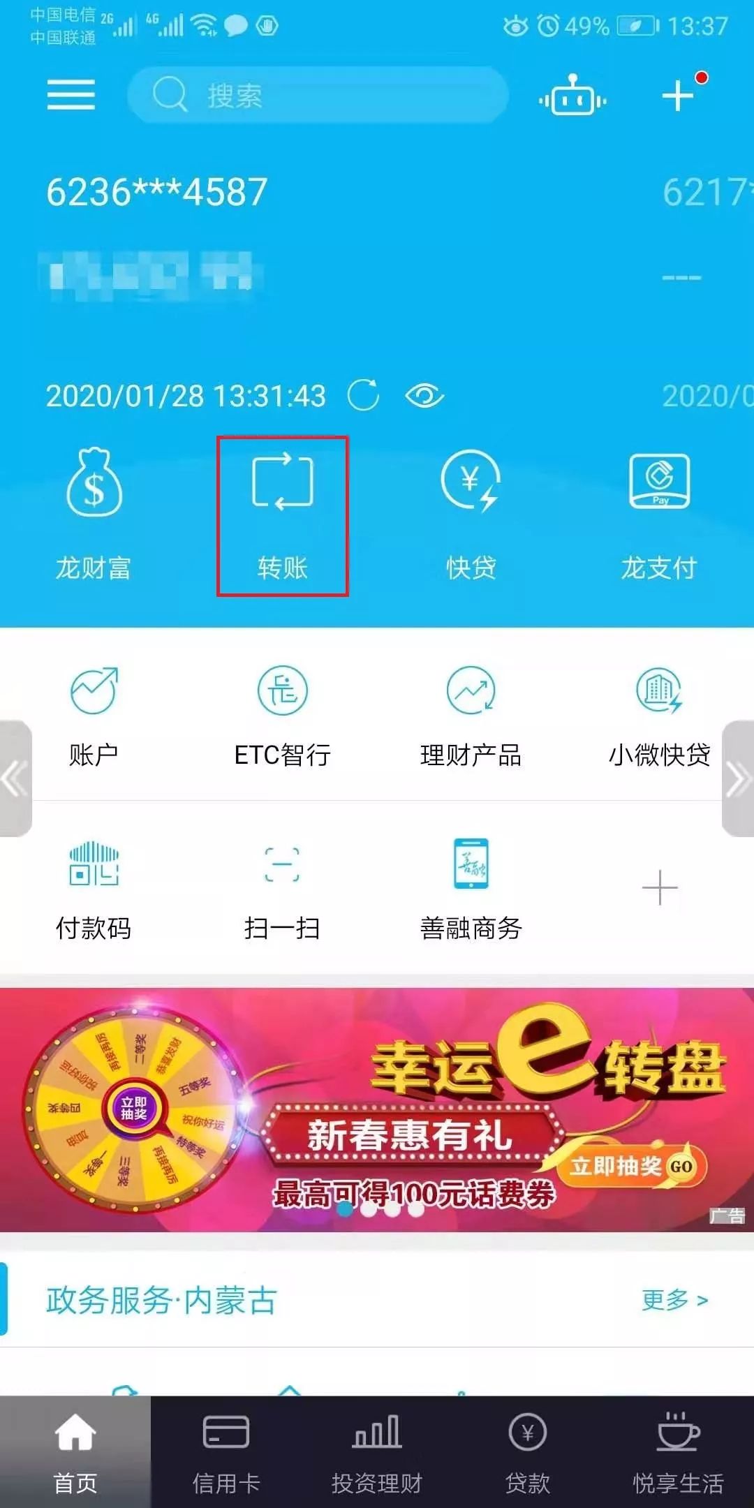 理财钱汇款(理财转账可以撤回吗)