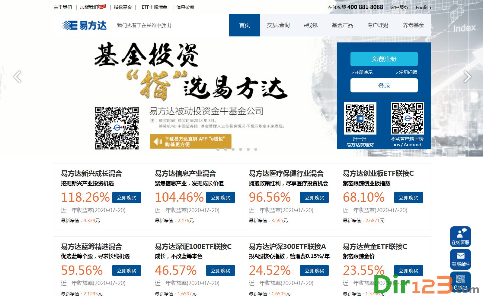 网微理财(网信理财官微公众号)