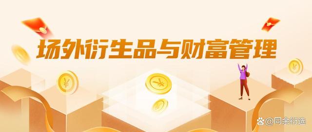 理财负相关(理财出现负收益,什么鬼?)