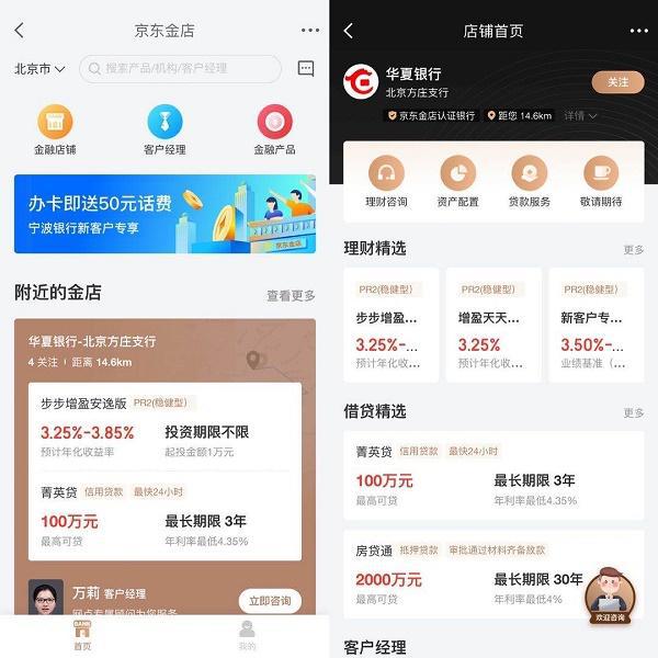 理财更改账户(理财产品变更账户)