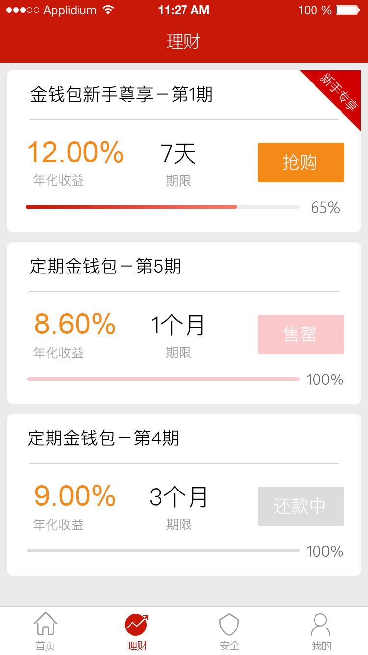 理财更改账户(理财产品变更账户)