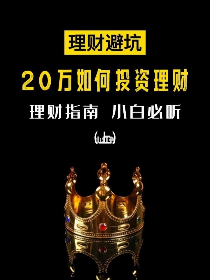 理财踩坑(理财踩雷了怎么办)