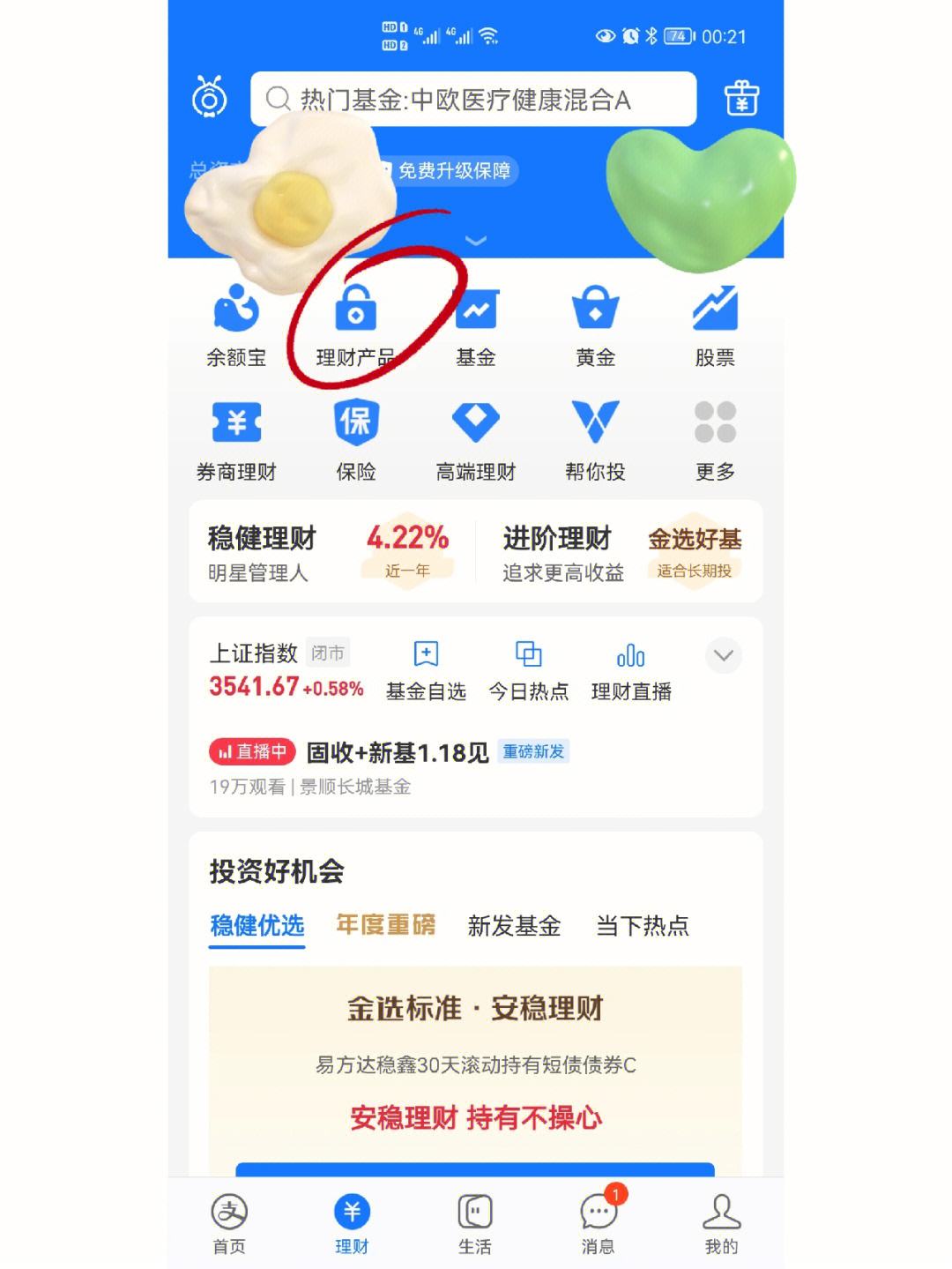信彩理财(信彩用心打造专业,优质服务每一天)