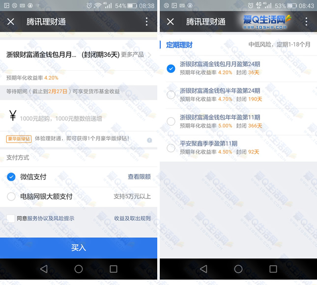 理财通10(理财通10万一天多少钱)