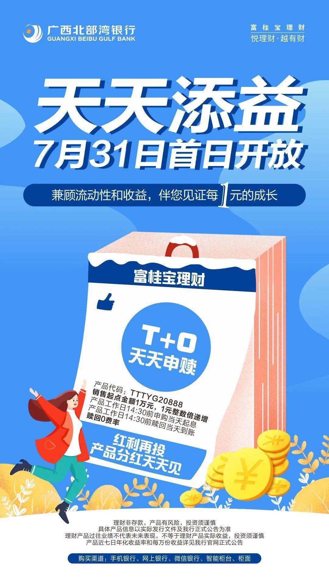 理财T款(理财T款是什么意思)