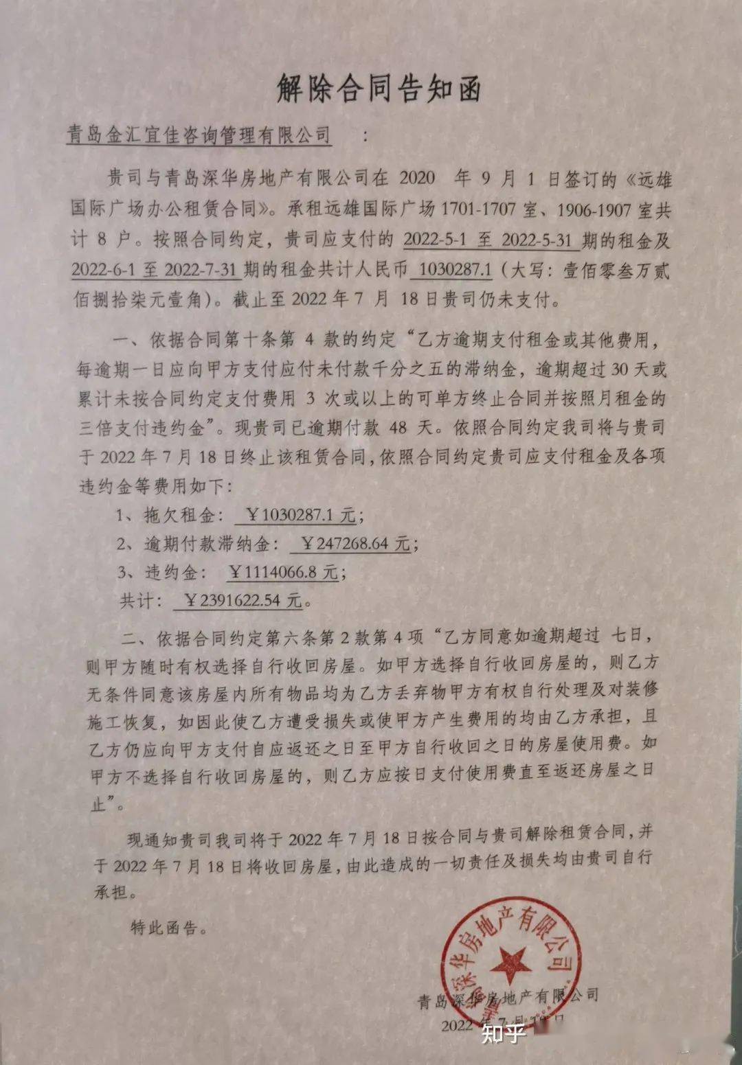 青岛理财案件(青岛哪些理财跑路了)