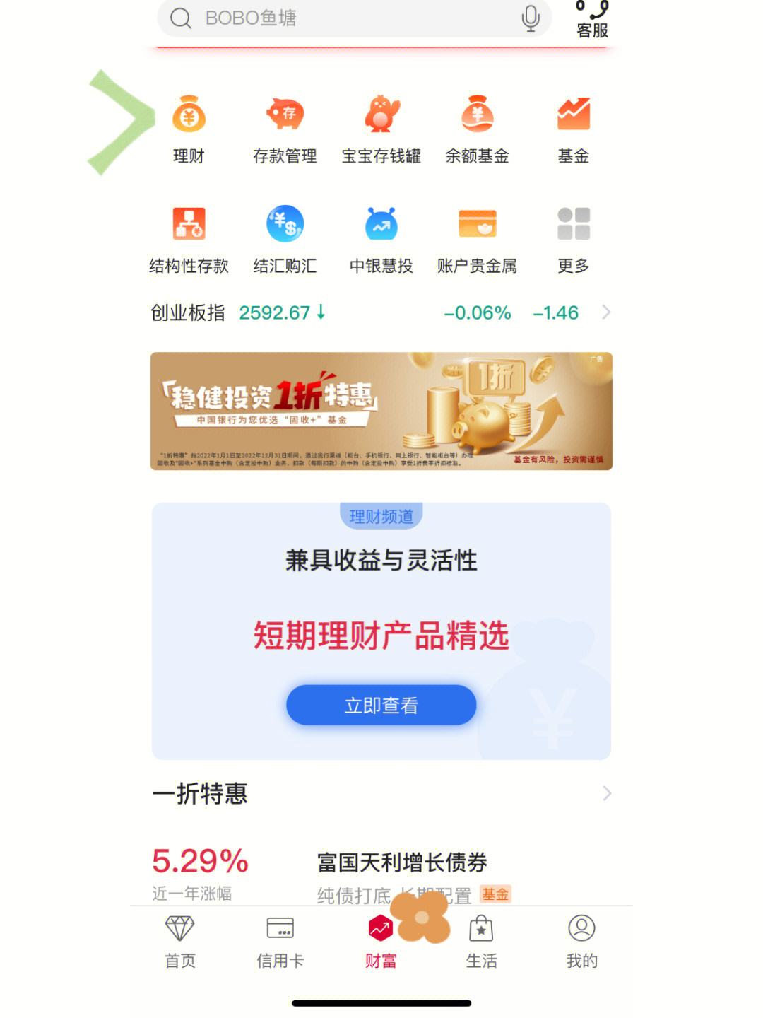 中银理财合资(中国银行合资理财公司)