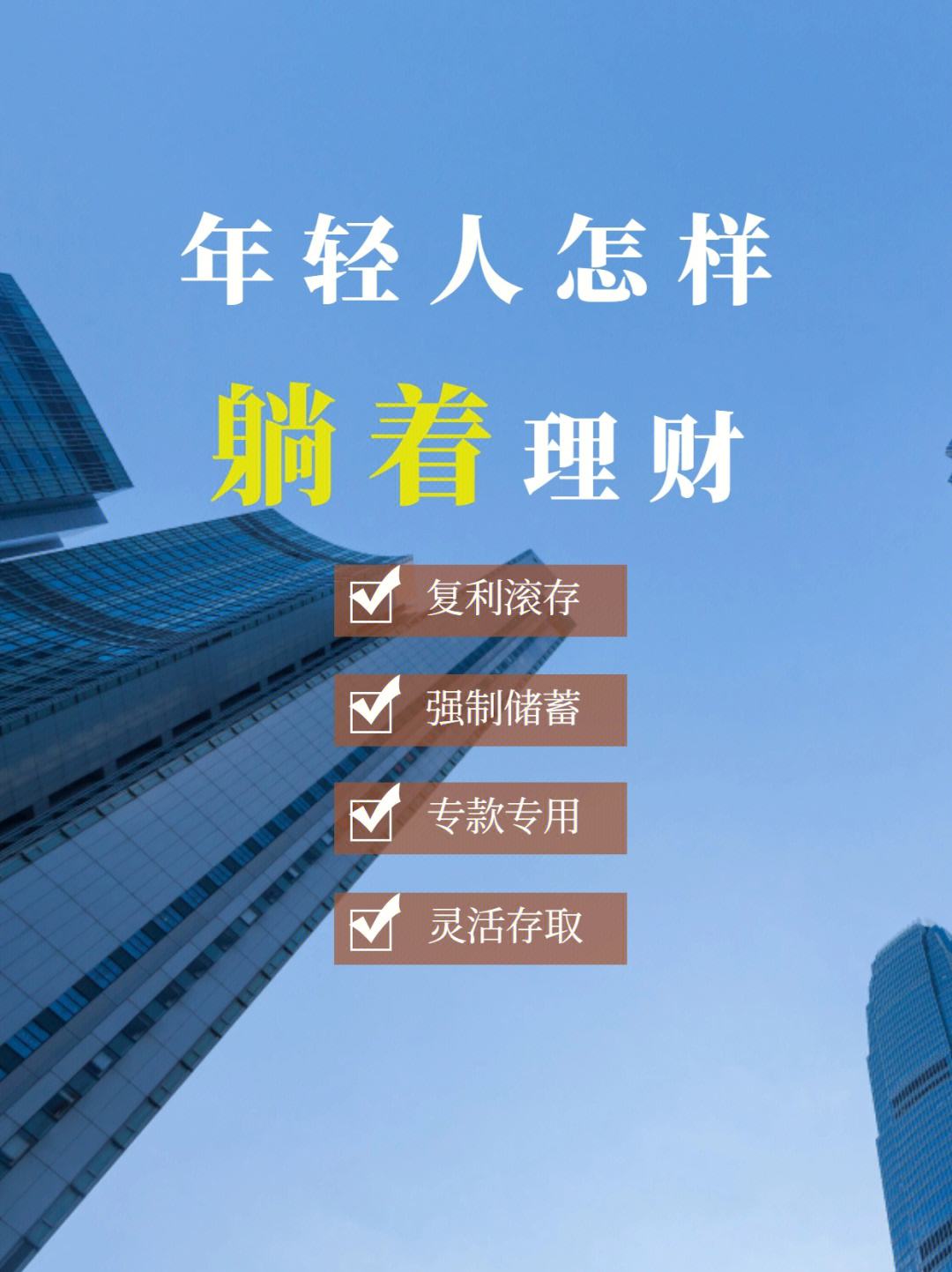 都怎么理财(怎么理财收益稳定且高)