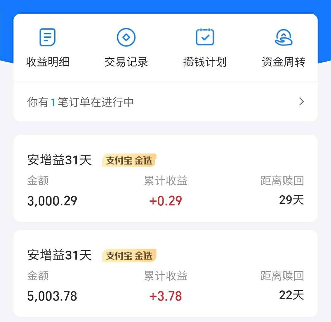 理财后面天数(理财天数按多少天算的)
