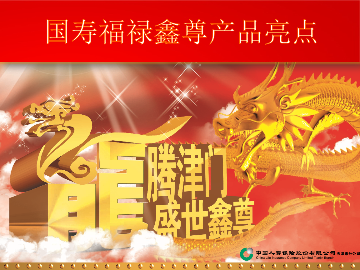 理财国寿(理财国寿哪款好)