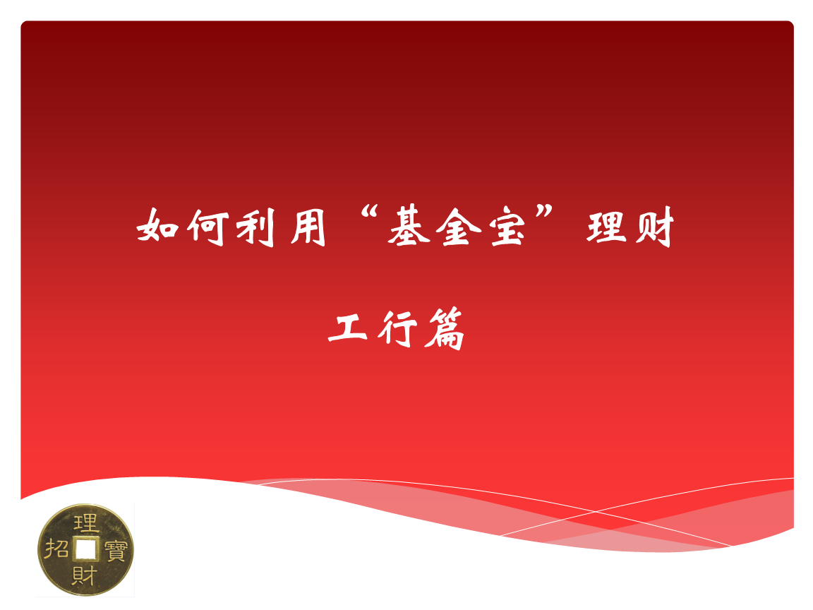 存款理财工行(2021工行理财产品一览表)