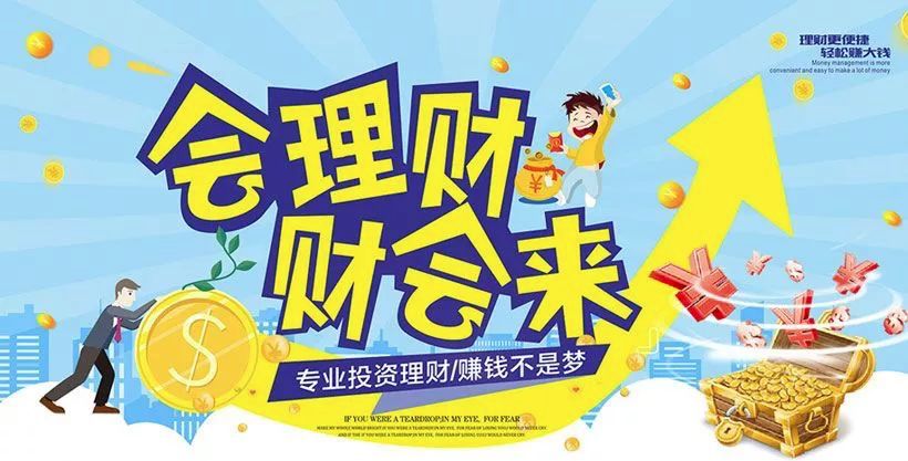 理财通背景(理财通干什么用的)