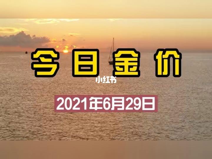 金价跟理财(理财黄金和现实金店黄金价格一样么)
