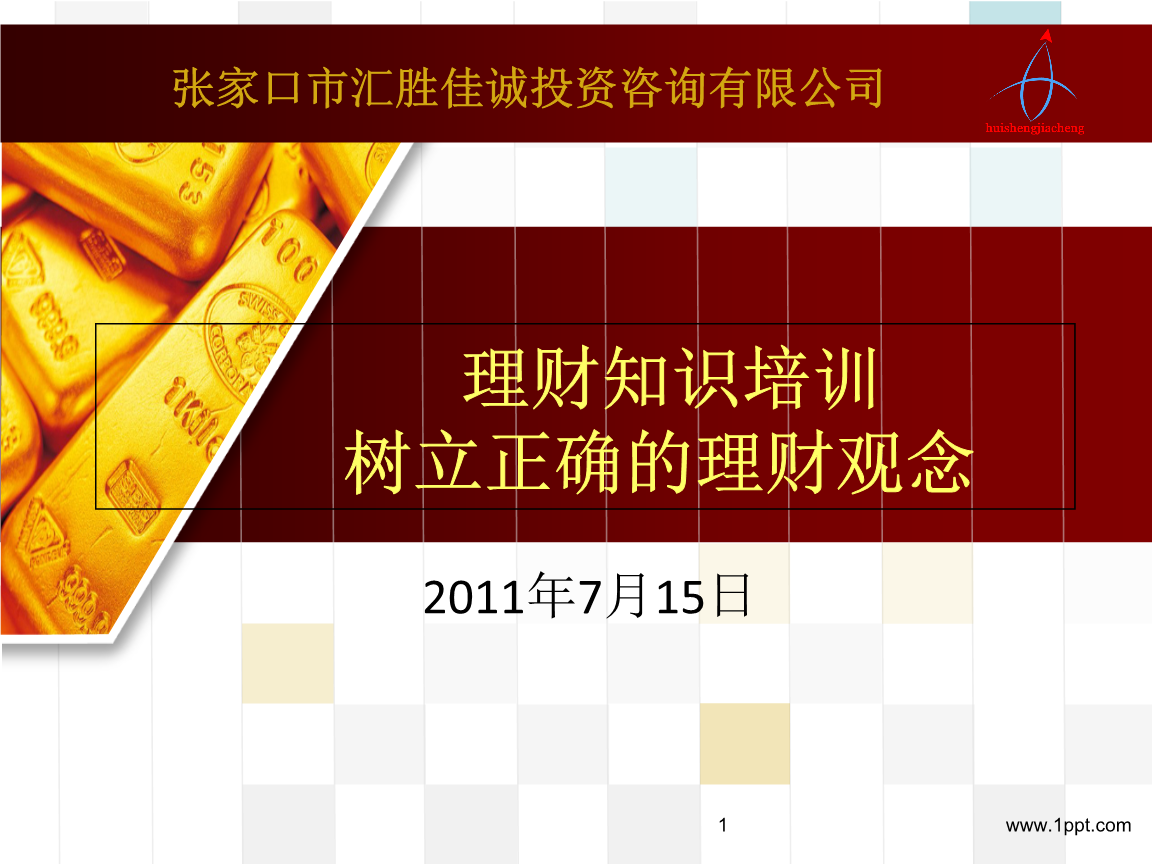 财务怎样理财(财务怎样理财最好)