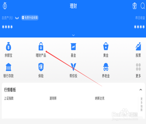 理财转购(理财转让功能是什么)