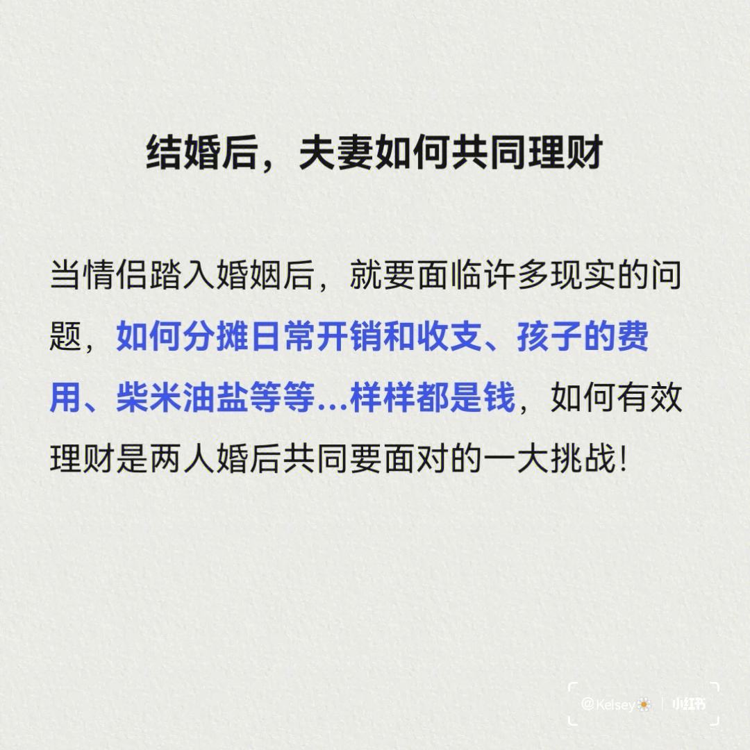 夫妻帐理财(夫妻理财收益属于共同财产吗)
