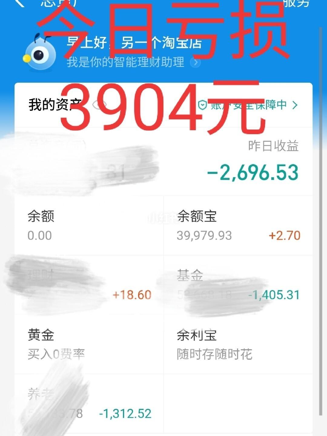 理财还亏损(理财亏损客户安抚案例)