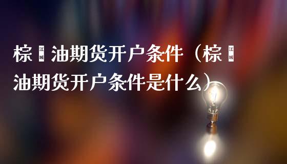 理财要验资(理财需要报告吗)