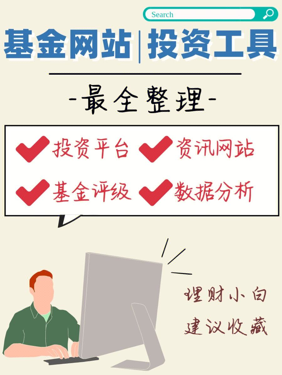 基金理财工作(基金理财工作内容)