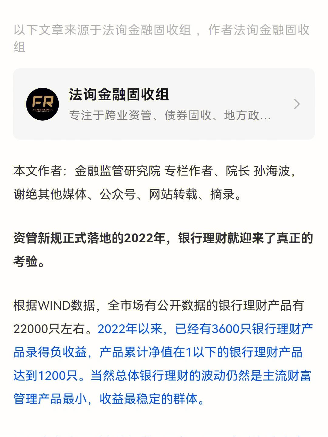 理财亏教程(理财怎么稳赚不赔)