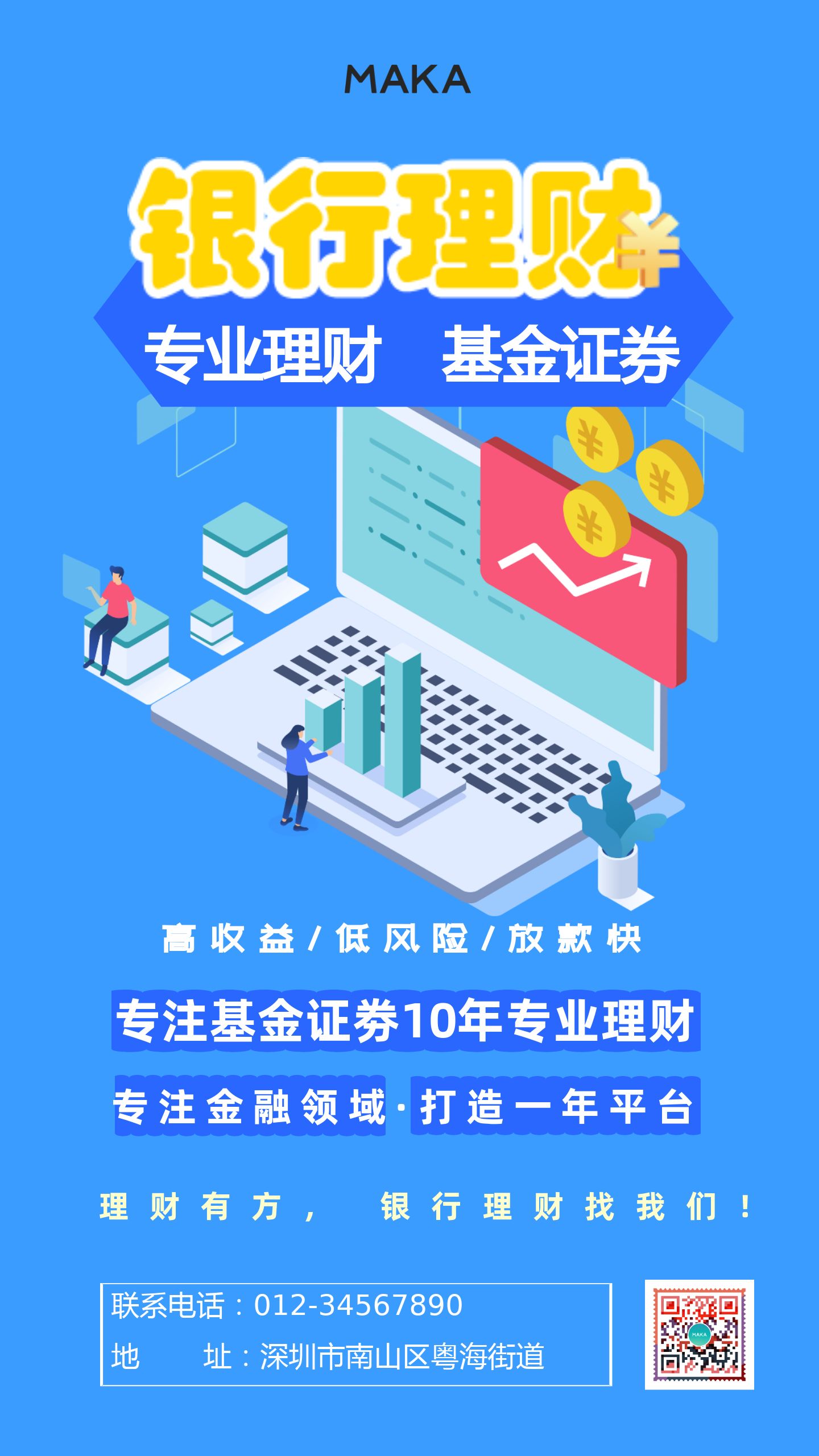 银行债理财(理财产品债券类安全吗)