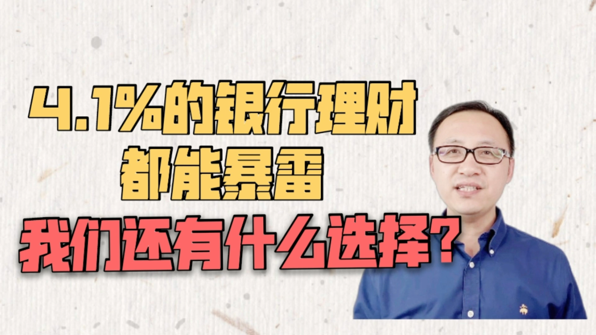 代销理财暴雷(代销理财会亏本金吗)