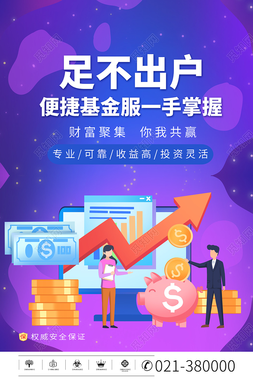 基金式理财(基金理财干货)