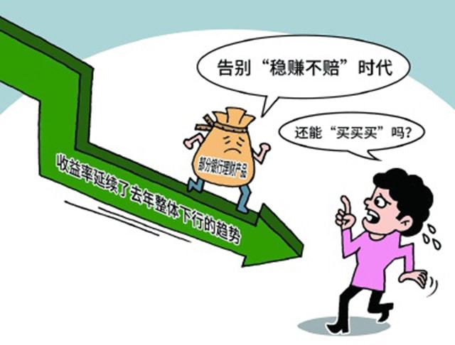 理财收益安全(理财安全不安全)