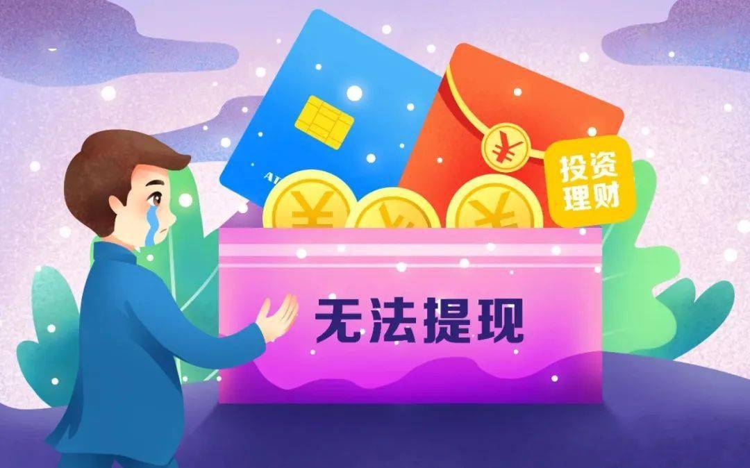 内部理财骗局(内部理财骗局有哪些)