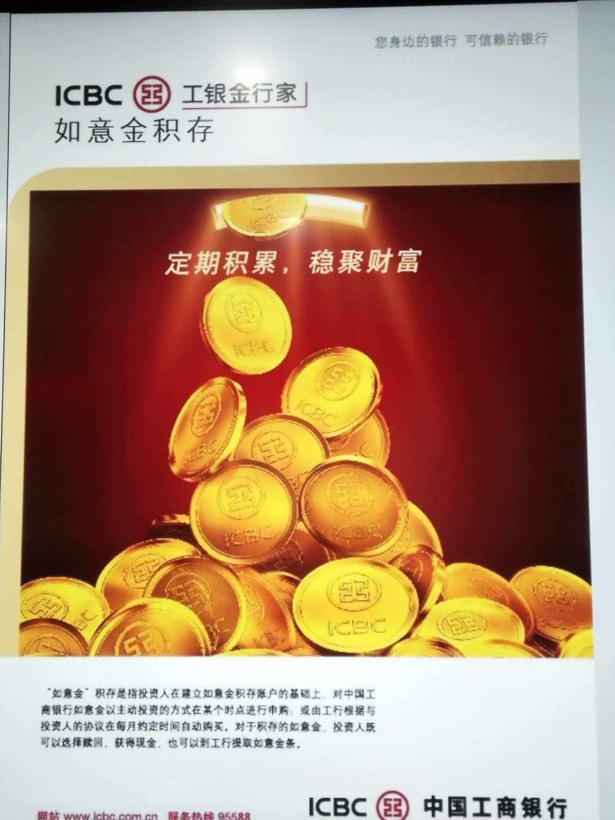 工行强制理财(工行理财产品强减)