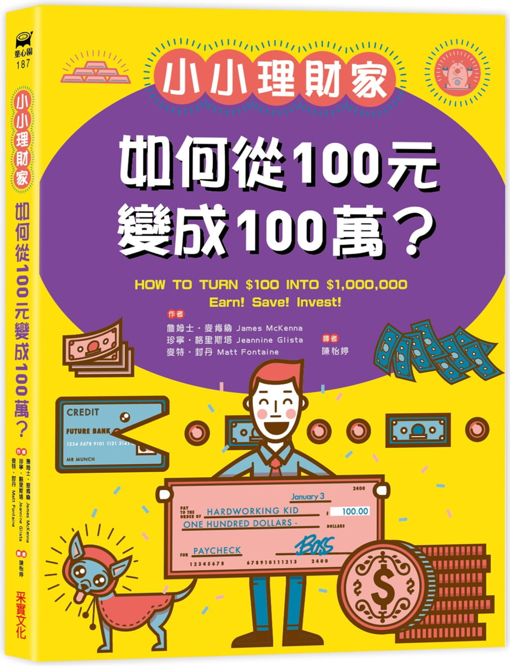 晓晓理财(晓晓理财家手抄报)