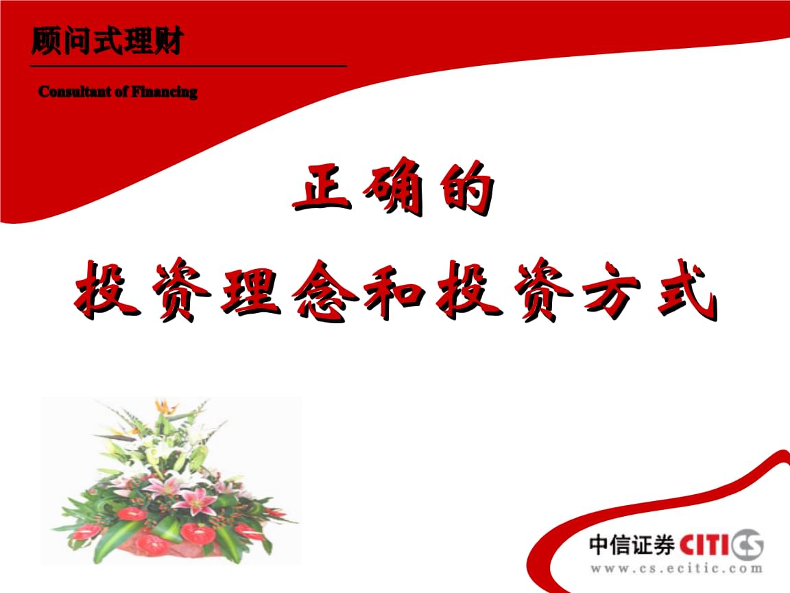 理财理念图片(理财理念图片大全)