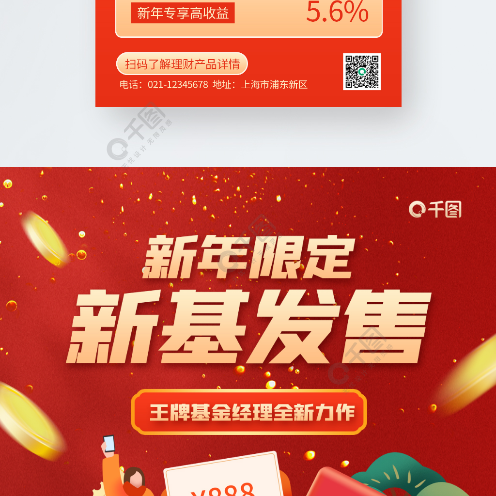 年末理财活动(理财活动总结范文)