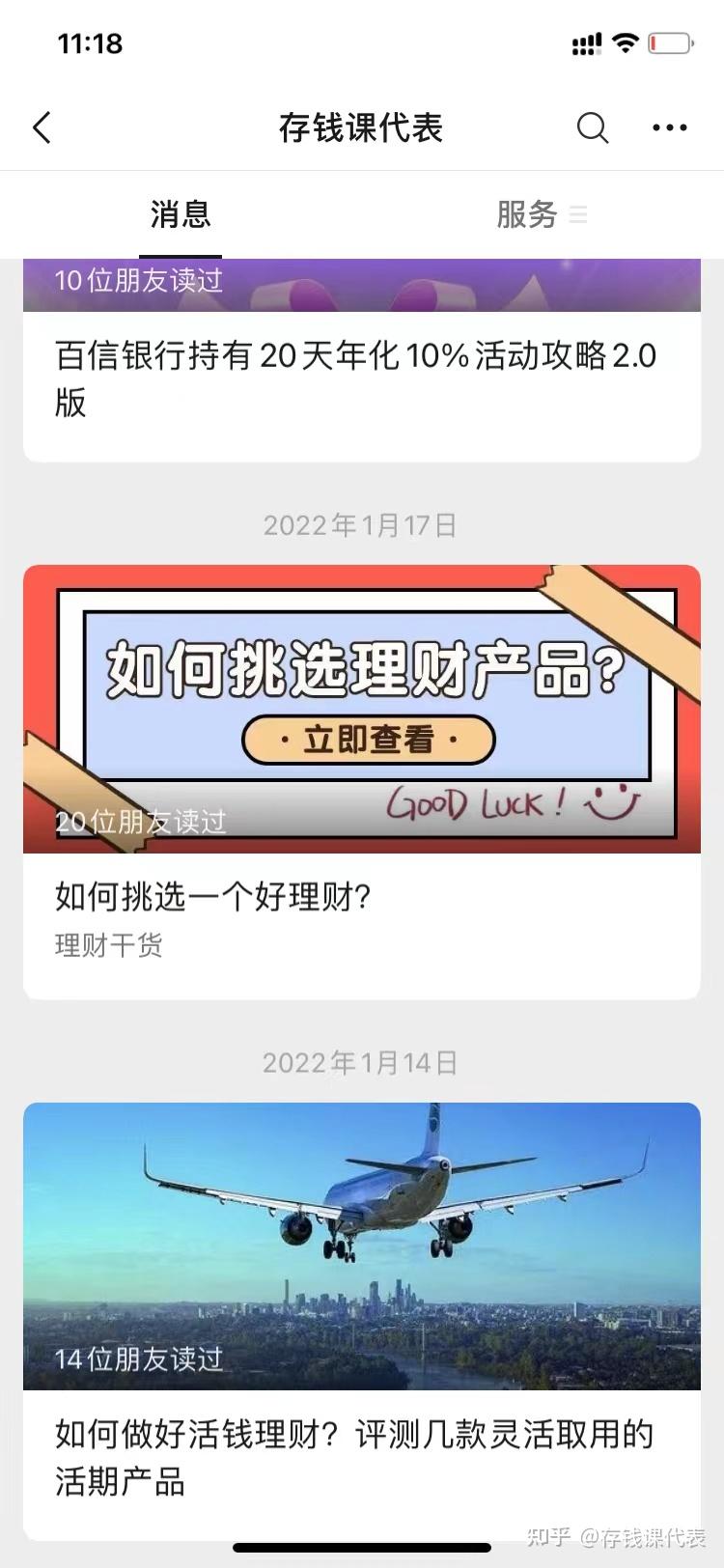理财学习软件(学理财app排行榜前十名)