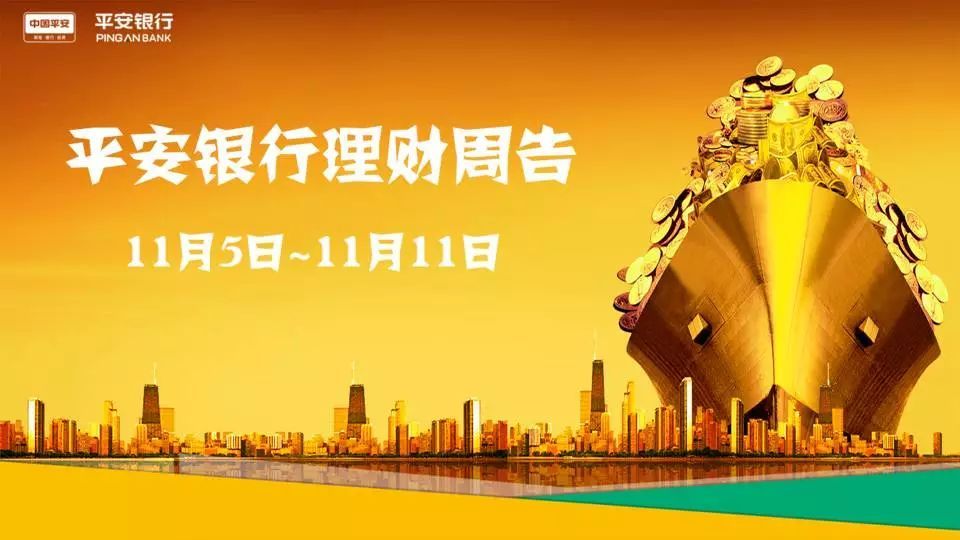 平安理财筹(平安理财是什么意思)