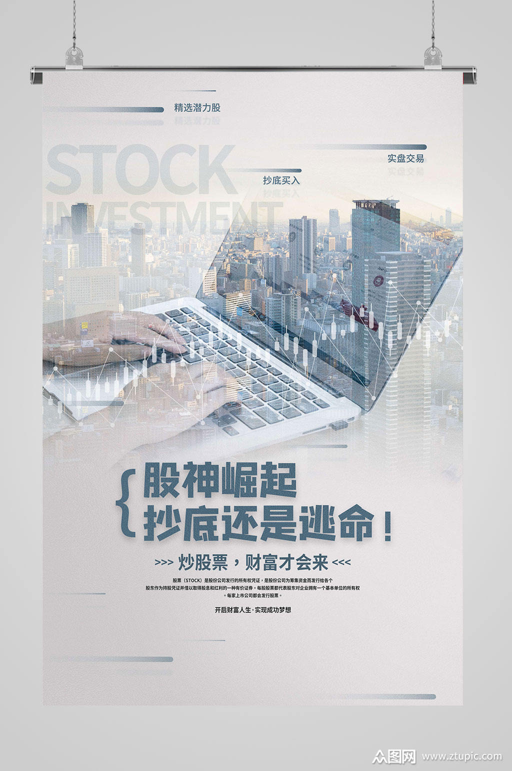 关于股票理财(关于股票理财的新闻)