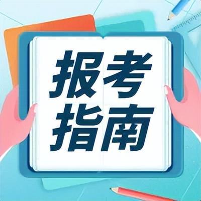 理财类型考证(理财类型考证有哪些)