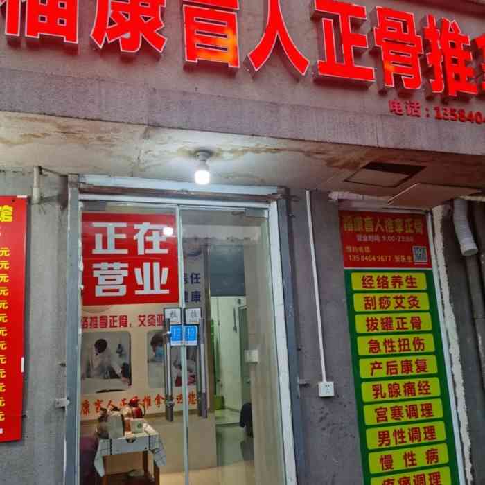 福康理财(福康保险公司)