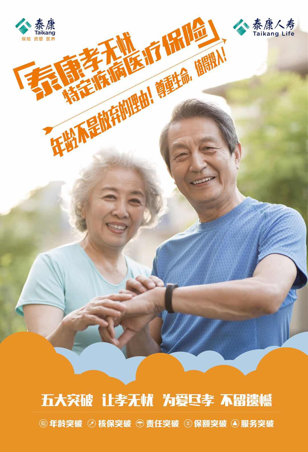 理财泰康(理财泰康交满20年直接领回本金)
