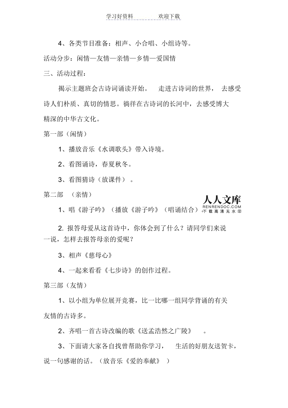 理财朗诵词(关于理财的诗)