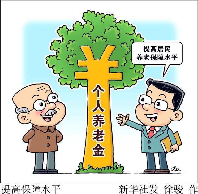 养老不理财(养老理财会亏本吗)
