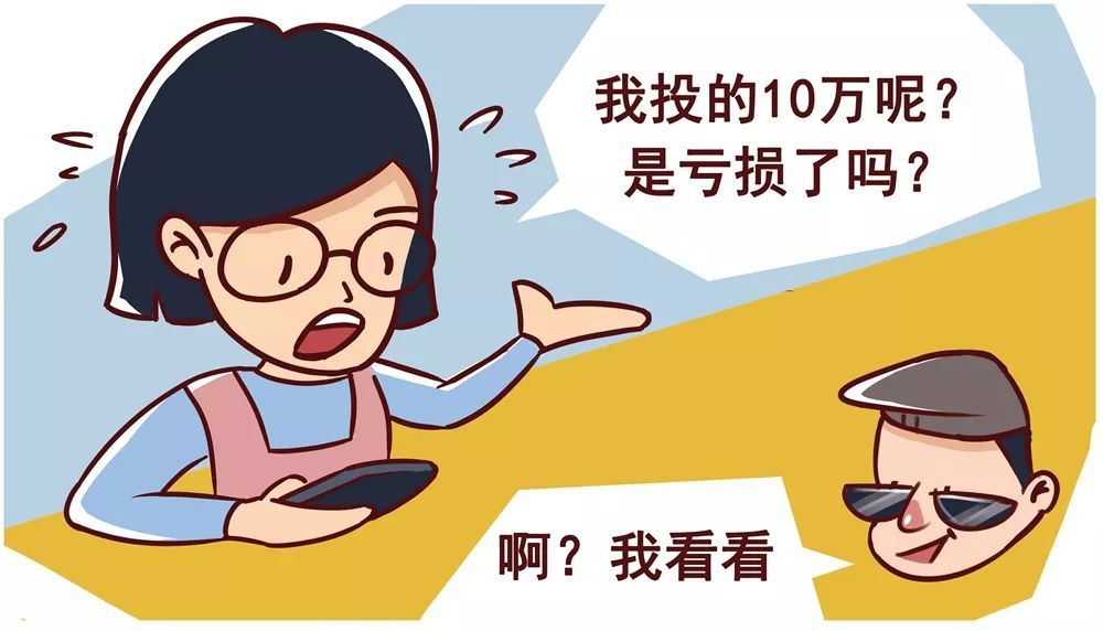 理财骗局吗(理财骗局名单曝光)