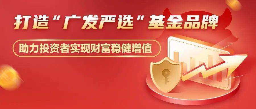 广发理财最高(广发银行最新理财产品种类)