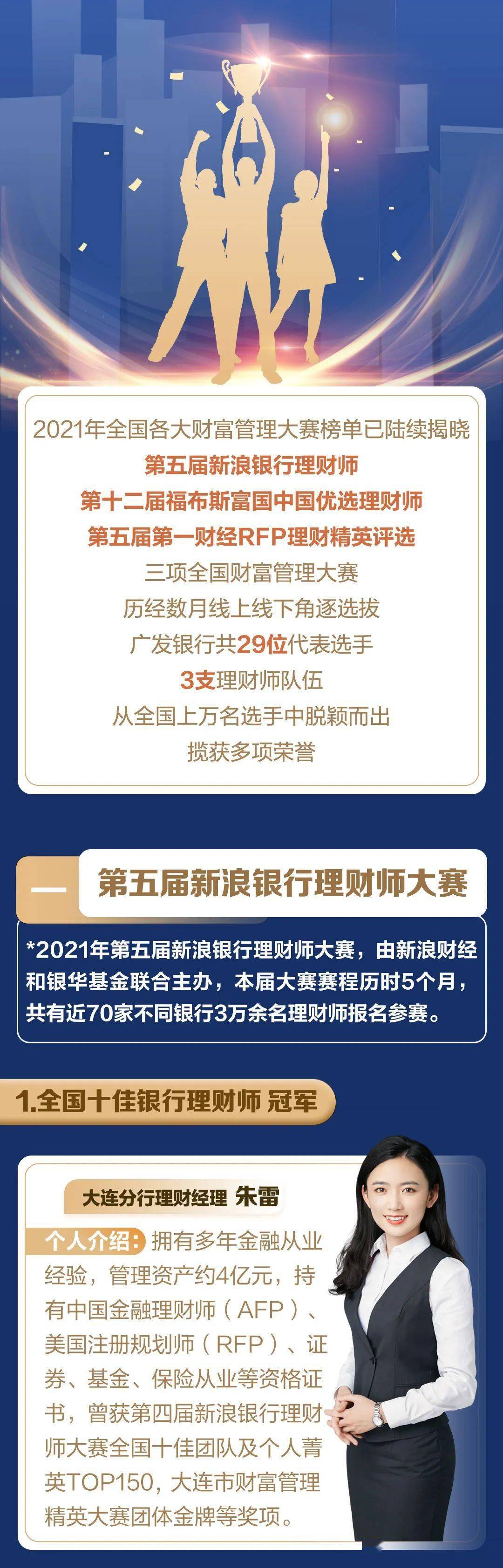 广发理财最高(广发银行最新理财产品种类)